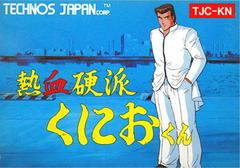 Nekketsu Kouha Kunio-kun - Famicom