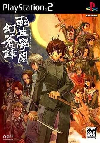 Tenshou Gakuen Gensouroku - JP Playstation 2