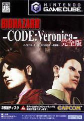 Biohazard Code: Veronica X - JP Gamecube