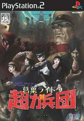 Devil Summoner: Kuzunoha Raidou vs. the Soulless Army - JP Playstation 2