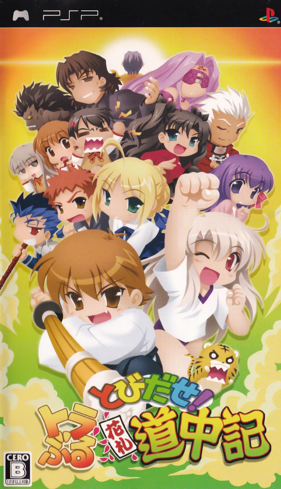 Tobidase! Trouble Hanafuda Douchuuki - JP PSP