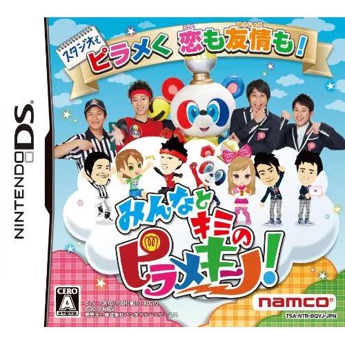 Minna To Kimi No Piramekino - JP Nintendo DS