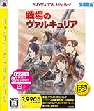 Valkyria Chronicles: Gallian Chronicles - JP Playstation 3