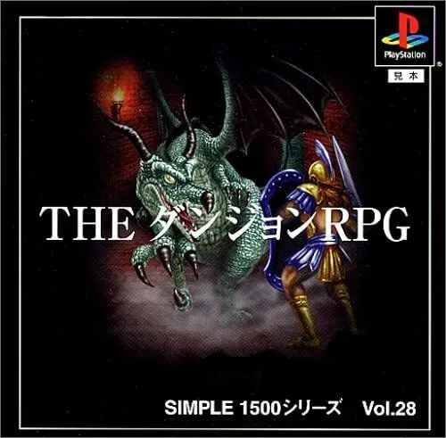 Simple 1500 Series Vol. 28 The Dungeon RPG - JP Playstation