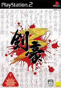Kengo 3 - JP Playstation 2