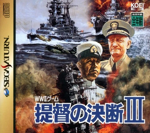 Teitoku No Ketsudan III - JP Playstation