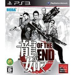 Ryu ga Gotoku: Of the End - JP Playstation 3