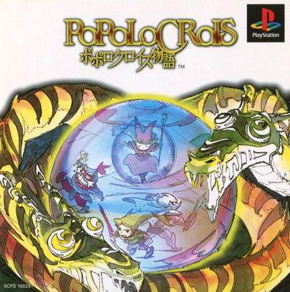 Popolocrois Monogatari - JP Playstation