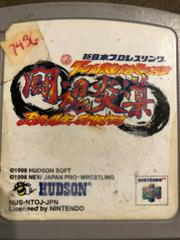 Shin Nippon Pro Wrestling: Toukon Road - Brave Spirits - JP Nintendo 64