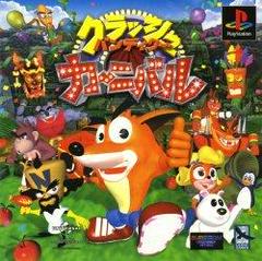 Crash Bandicoot Carnival - JP Playstation