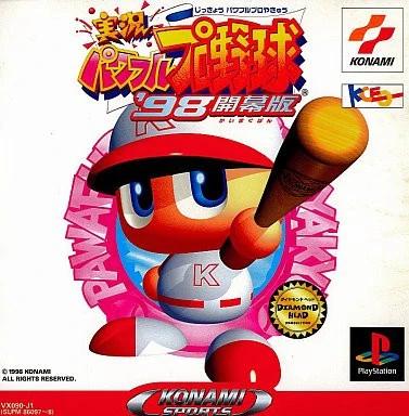 Figarden - Blue Shell Gaming - Jikkyou Powerful Pro Yakyuu '98 Kaimakuban - Video Game - JP Playstation