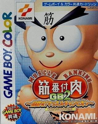Kinniku Banzuke GB2 - JP GameBoy Color