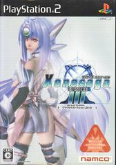 Xenosaga Episode III - JP Playstation 2