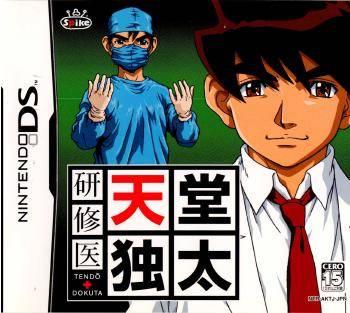 Kenshuui Tendo Dokuta - JP Nintendo DS