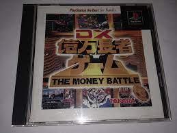 Figarden - Blue Shell Gaming - DX Okuman Chouja Game The Money Battle [Playstation The Best For Family] - Video Game - JP Playstation