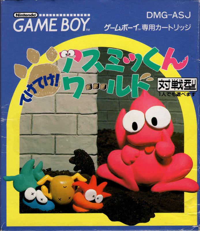 Asmik-kun World - JP GameBoy
