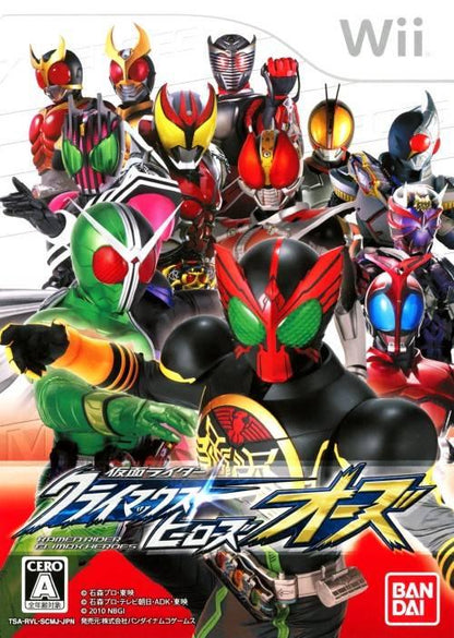 Figarden - Blue Shell Gaming - Kamen Rider Climax Heroes OOO - Video Game - JP Wii