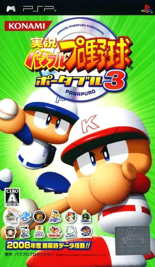 Jikkyou Powerful Pro Yakyuu Portable 3 - JP PSP
