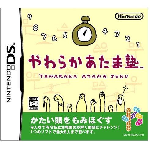 Yawaraka Atama Juku - JP Nintendo DS