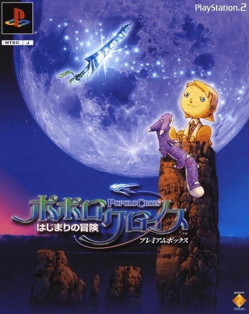 Popolocrois Hajimari no Bouken - JP Playstation 2