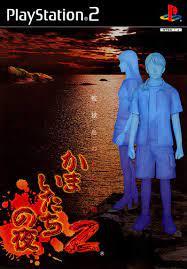 Kamaitachi no Yoru 2 - JP Playstation 2