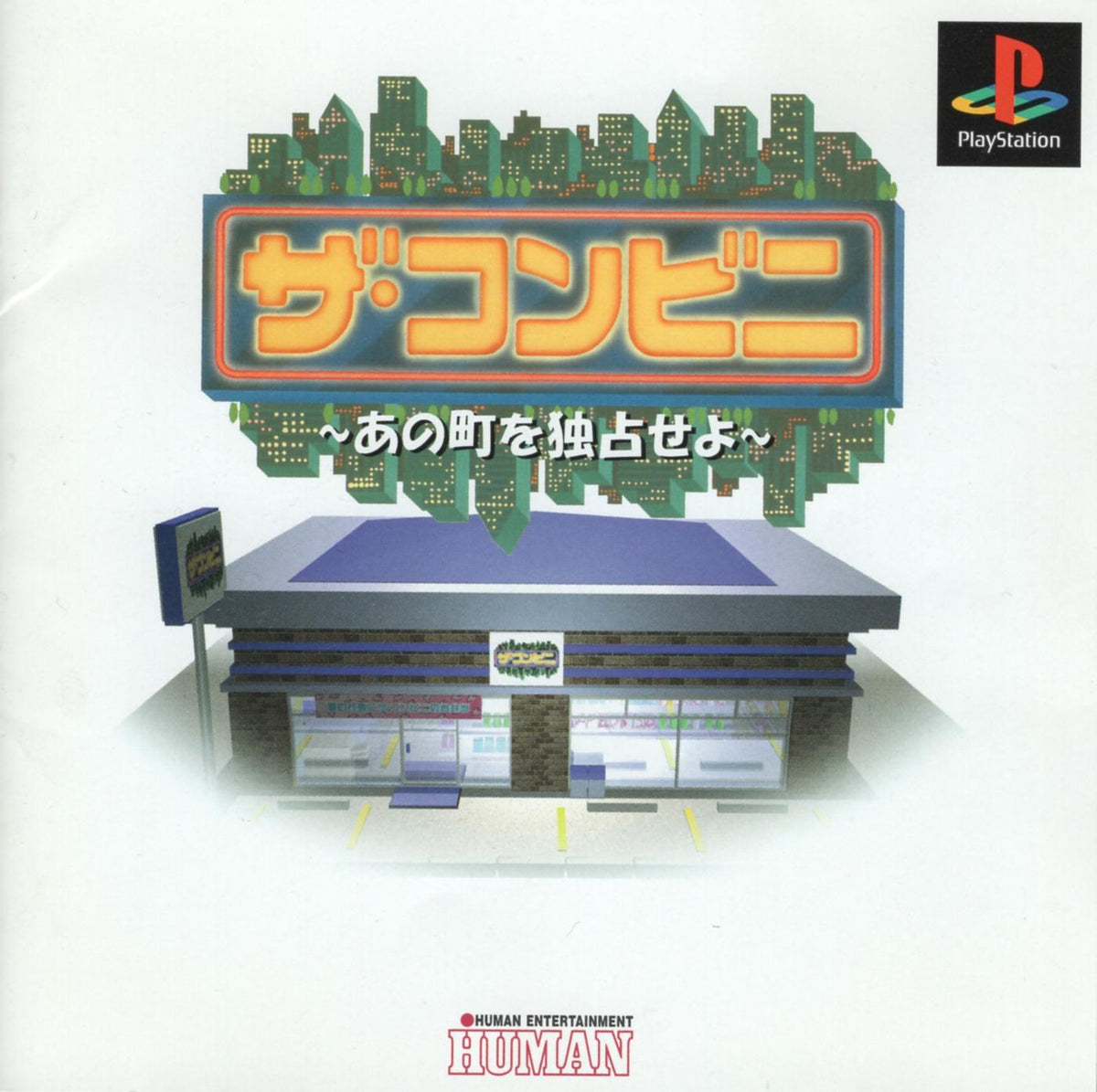 Figarden - Blue Shell Gaming - The Conveni: Ano Machi O Dokusen Seyo - Video Game - JP Playstation