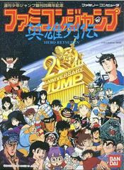 Famicom Jump - Famicom