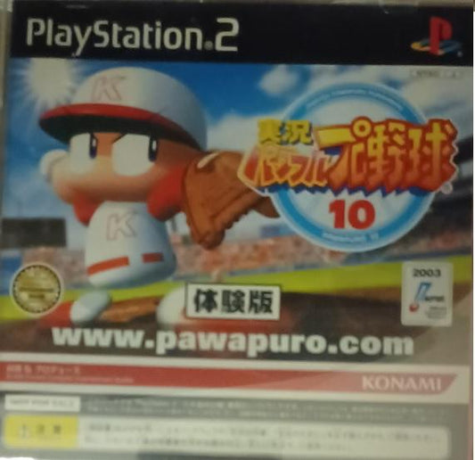 Jikkyou Powerful Pro Yakyuu 10 [Not for Resale] - JP Playstation 2