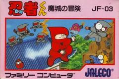 Ninja Kun: Majou no Bouken - Famicom
