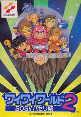 Wai Wai World 2 - Famicom