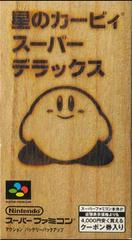 Hoshi no Kirby Super Deluxe - Super Famicom