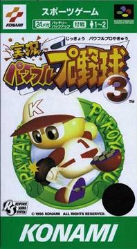 Figarden - Blue Shell Gaming - Jikkyou Powerful Pro Yakyuu 3 - Video Game - Super Famicom