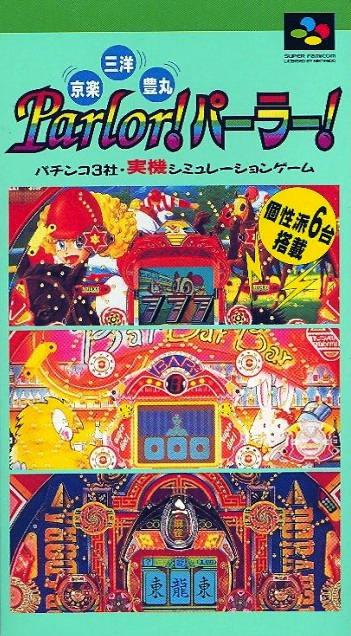 Figarden - Blue Shell Gaming - Kyouraku Sanyou Maruhon Parlor Parlor - Video Game - Super Famicom