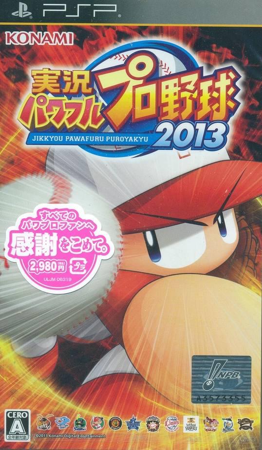 Jikkyou Powerful Pro Baseball 2013 - JP PSP