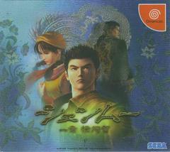 Shenmue - JP Sega Dreamcast