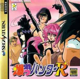 Figarden - Blue Shell Gaming - Bakuretsu Hunter R - Video Game - JP Sega Saturn