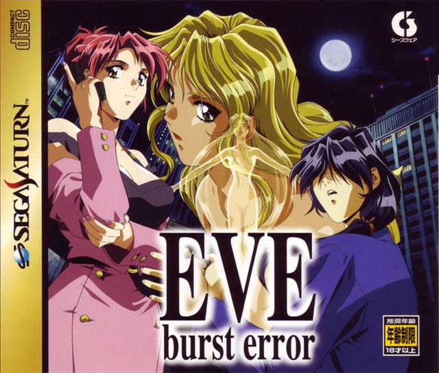 Figarden - Blue Shell Gaming - Eve: Burst Error - Video Game - JP Sega Saturn