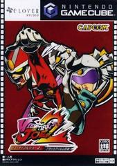 Viewtiful Joe 2 - JP Gamecube