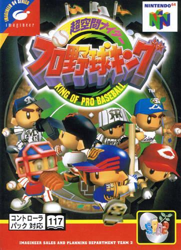 Figarden - Blue Shell Gaming - Chokukan Night: Pro Yakyu King - Video Game - JP Nintendo 64