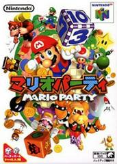 Mario Party - JP Nintendo 64