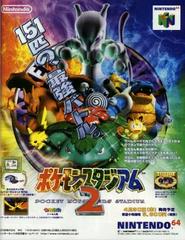 Pokemon Stadium 2 - JP Nintendo 64