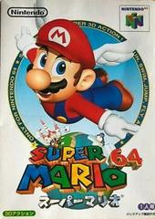 Super Mario 64 - JP Nintendo 64