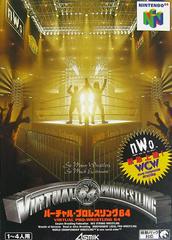 Virtual Pro Wrestling 64 - JP Nintendo 64