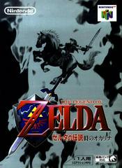 Zelda Ocarina of Time - JP Nintendo 64
