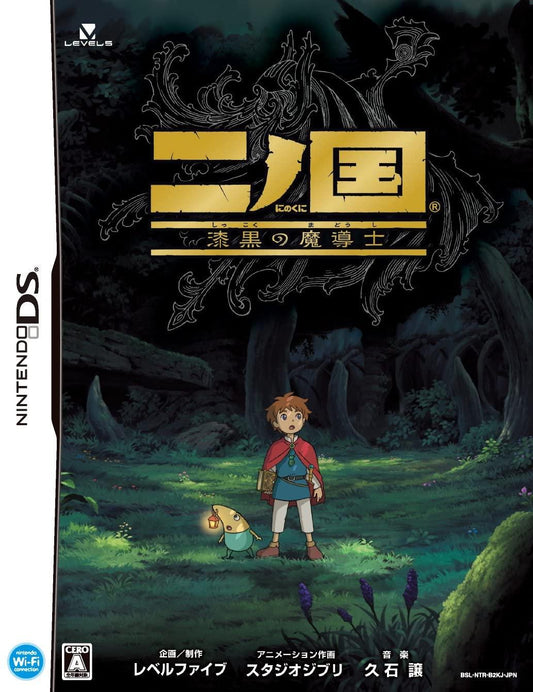 Ni no Kuni: Shikkoku no Madoushi - JP Nintendo DS