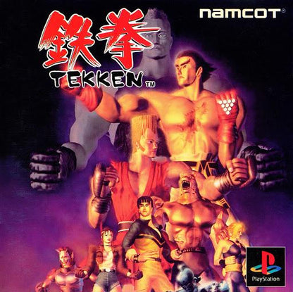 Figarden - Blue Shell Gaming - Tekken - Video Game - JP Playstation