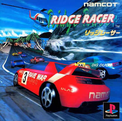 Figarden - Blue Shell Gaming - Ridge Racer - Video Game - JP Playstation
