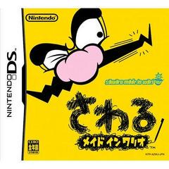 WarioWare: Touched - JP Nintendo DS