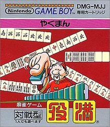 Figarden - Blue Shell Gaming - Yakuman - Video Game - JP GameBoy