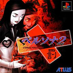 Persona 2 Eternal Punishment - JP Playstation